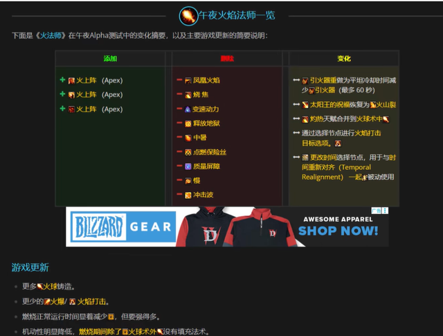 魔兽世界：12.0B测炸场！奶妈伤害+20%，近战平A封神？