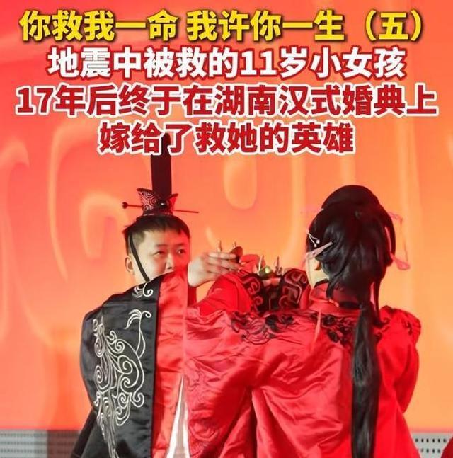 当年地震被救的小女孩	，嫁给了年长12岁的兵哥哥，恶心一幕发生了