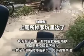 一女子上厕所时掉入茅坑，不幸身亡图片