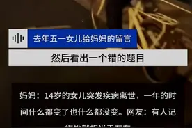 男子一年后重返旧店，问起曾辅导过的女孩，店主悲痛：孩子已离世图片