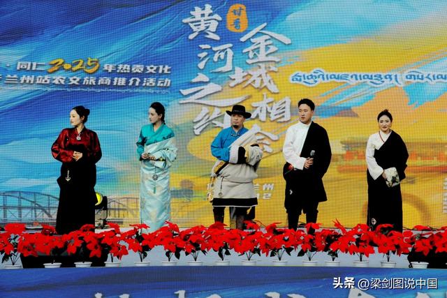 2025年青海同仁热贡文化唐蕃古道行兰州站农文旅商推介活动启幕。