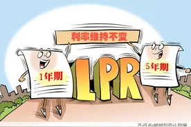 中国9月LPR维持不变，结合持续减持美债一起看，释放了什么信号？图片