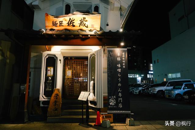 “风尘之中，必有性情中人”，我的长野美食奇遇记
