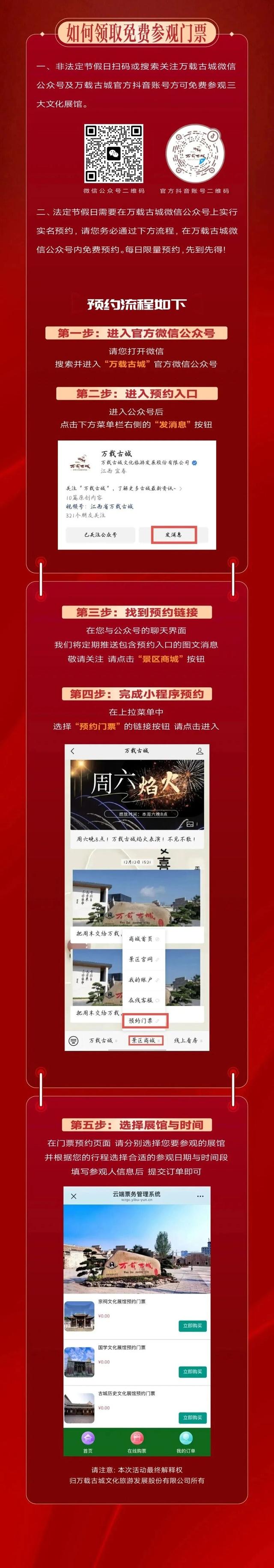 免费开放，时间一年！