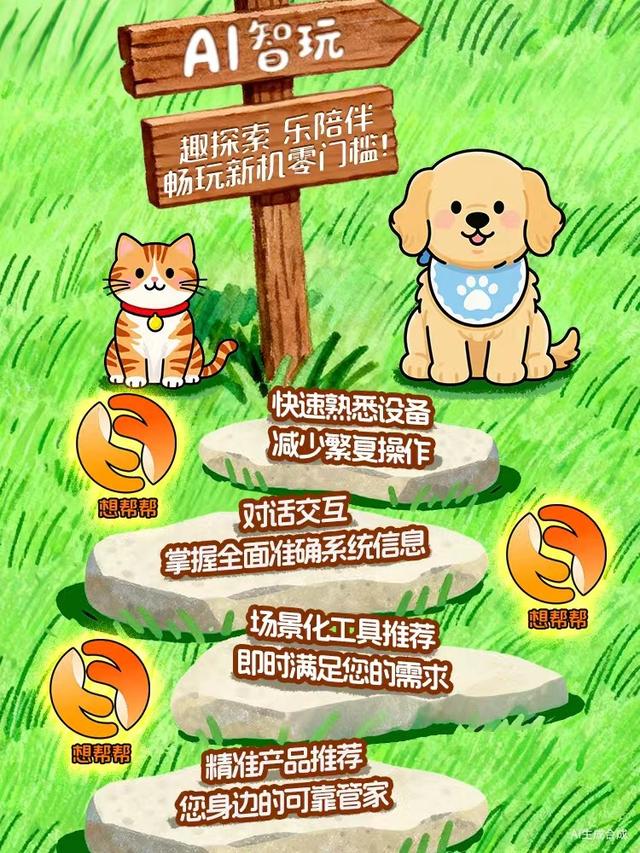 别再到处搜“电脑卡顿用什么软件解决”，想帮帮AI服务智能体全搞定