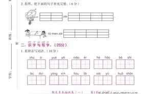 黄冈小状元*练重点一年级语文两套期末试卷来啦‼️图片