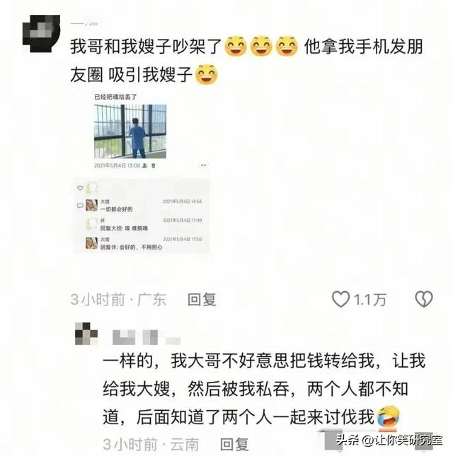 恋爱脑到底给世界提供了多少笑料?人怎么能卑微成这样