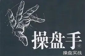 当你把“缩量涨停”与“放量涨停”搞清楚了，你就离财富不远了！图片