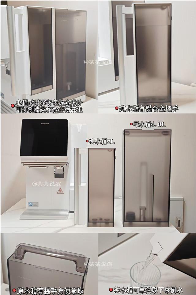 霍尼韦尔冰岛 W2 火了！净水、热饮、制冰全方案解决全家饮水
