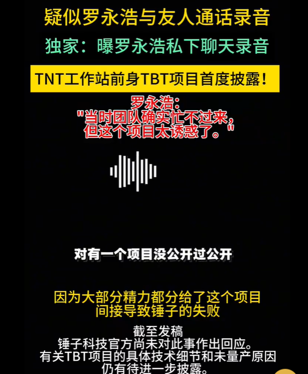 偷鸡不成蚀把米？以为能“捧杀”董宇辉，没成想自己被扒个底朝天