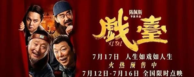 吃相太难看！陈佩斯砸上亿的电影还没上映，令人恶心一幕上演