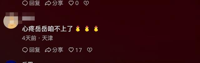 2026春晚彩排路透曝光！扬言不上春晚的岳云鹏	，印证曹云金话没错