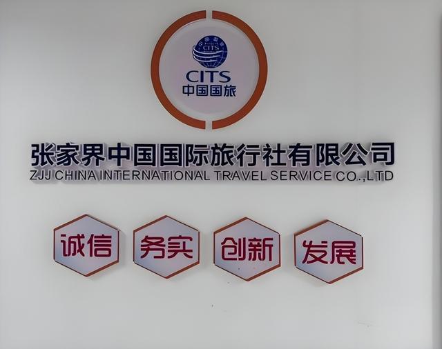 两个菜844元，四家店三鬼秤，游客：张家界，我再也不来了！