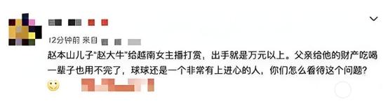 钱多真的有用吗？赵本山如今的家庭现状，给所有男人都提了个醒