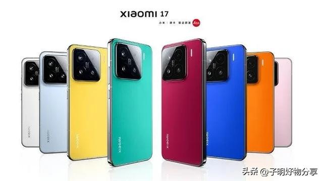 小米17Pro震撼官宣：超大妙享背屏+骁龙8E5，全面对标iPhone17！