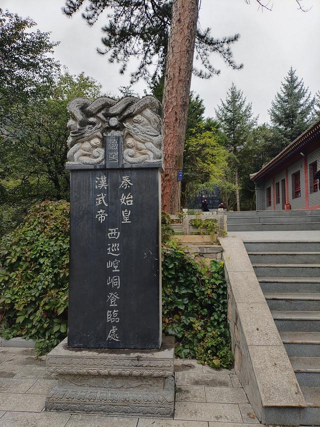 再游崆峒山.问道广成子