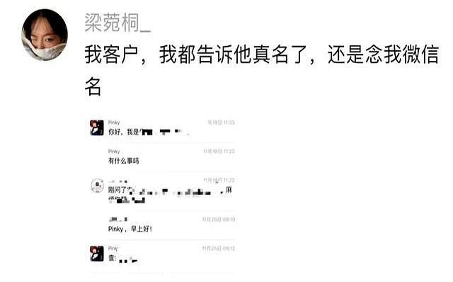 上班后终于理解为什么很多人微信名用真名了，太社死了！