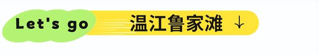 全免费！成都周边30min玩水抓螃蟹、露营野餐钓鱼烧烤！轻松安逸周末快冲！