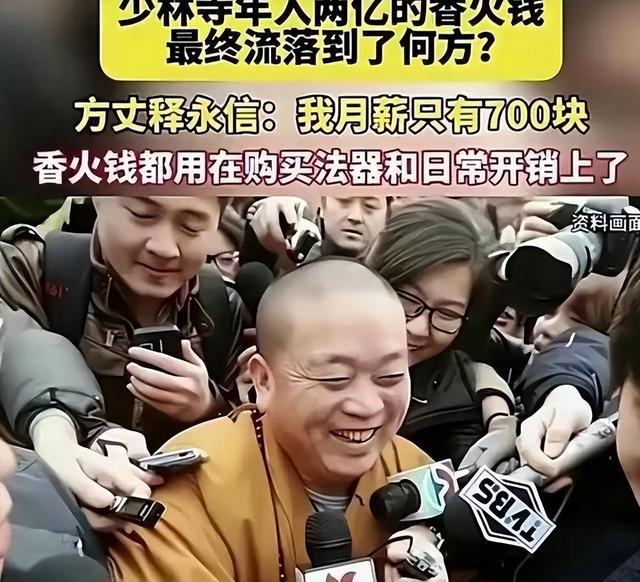 越扒越猛！释永信在少林寺有多爽，你根本想不到！难怪佛协再痛批