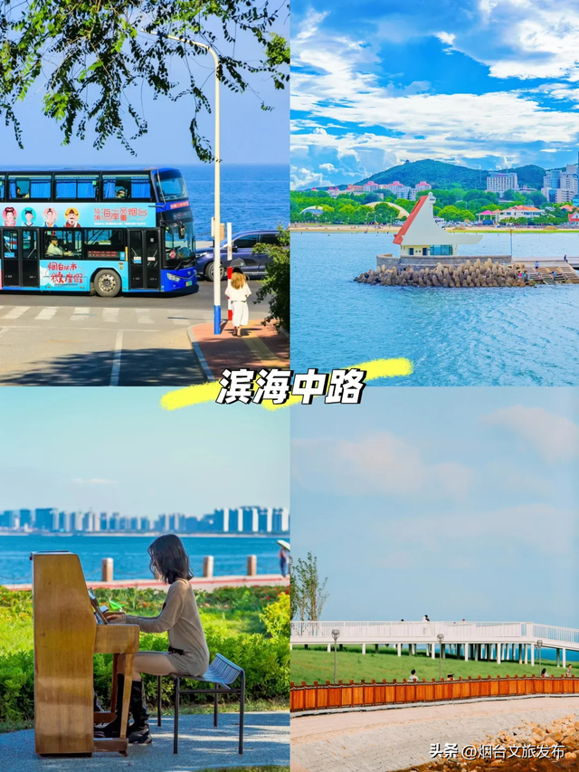 【乐游烟台】来烟台必去的9个地方！千万别留遗憾啊！