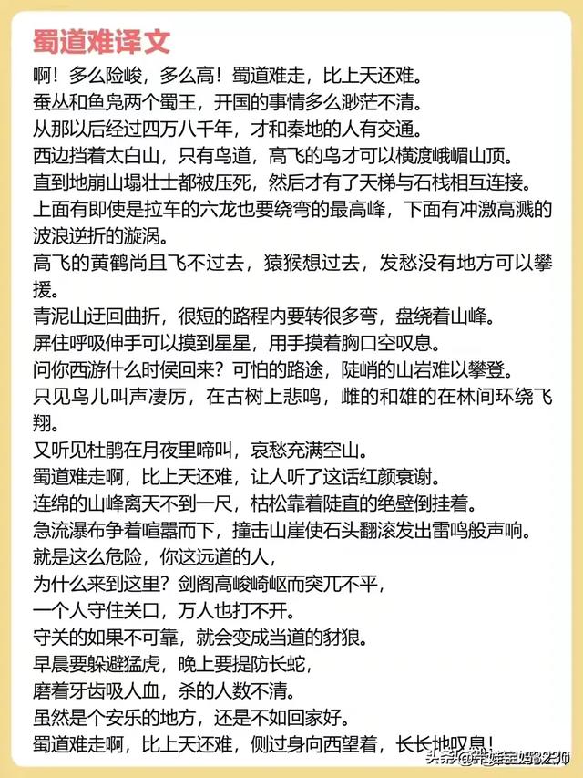《琵琶行》全文注解