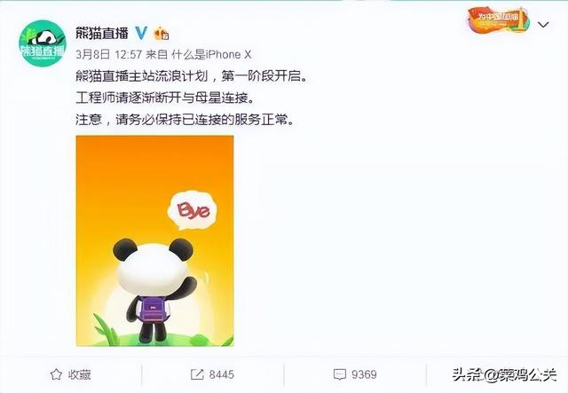 realme手机副总裁徐起公开信：宣布退出中国市场 | 公关信31