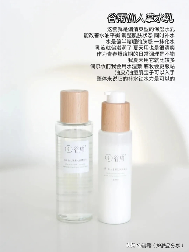 分享6款不同用途的大牌水乳，想要水乳的姐妹根据自己需求去选择