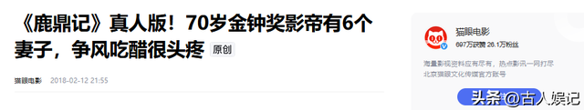 “6个老婆	”同住一屋，每人每月7万零花钱，71岁又娶第七房小娇妻