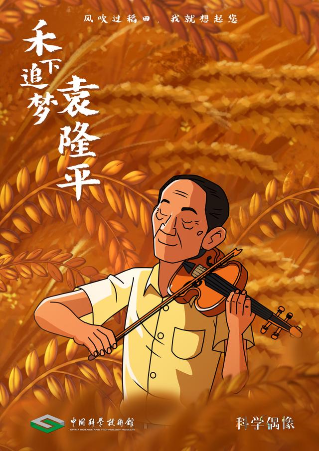 “光影科学梦”（第六期）影片预告，先睹为快！