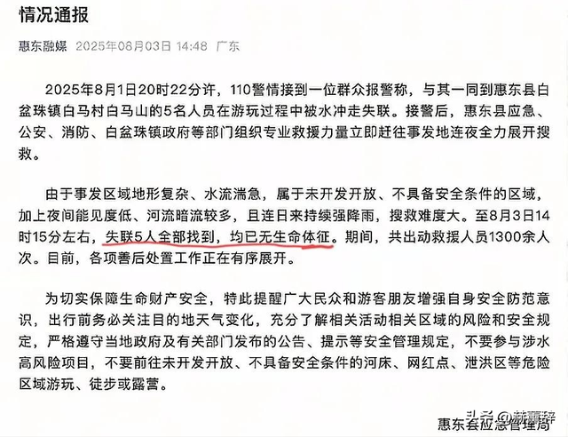 失联5人均已遇难！被曝死状惨烈，知情人曝真相，没一个值得同情