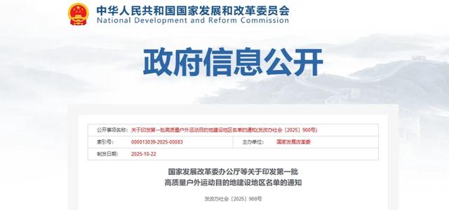 国家级名单公布,吉林市入选!
