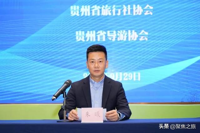 “C位贵州・黔旅风云榜”征集活动正式启动