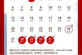 @太原人！最新！2025年这样放假→图片