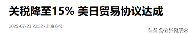中美宣布再暂停24%关税90天，特朗普尝到了甜头，欧日韩等国懵了