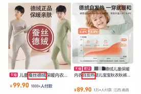 天冷了不建议给娃穿这种衣服！不保暖还伤皮肤，很多家长拿它当宝贝图片