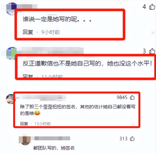 道歉不到24小时，闫学晶再迎三大噩耗，她儿子可能30万都赚不到了