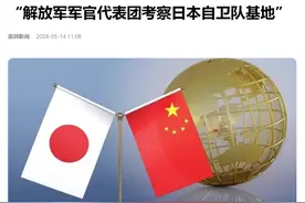 解放军收到日方请柬，F35和海军基地开门欢迎，有交流比没交流好图片