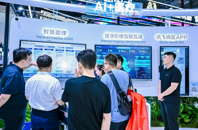 科大讯飞亮相WAIC 2025：全方位展现AI技术创新与产业赋能实力