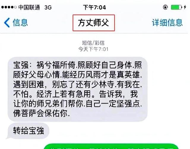 王宝强万万没想到，释永信竟牵出前妻马蓉旧事，自己差点“垫背”