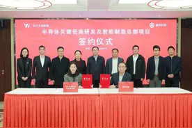 总投资10亿元！今天，融科科技总部项目落户吴中太湖新城图片