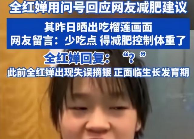 全红婵夺金仅3天，出现2件令人担心的事，央视下场发文为她撑腰