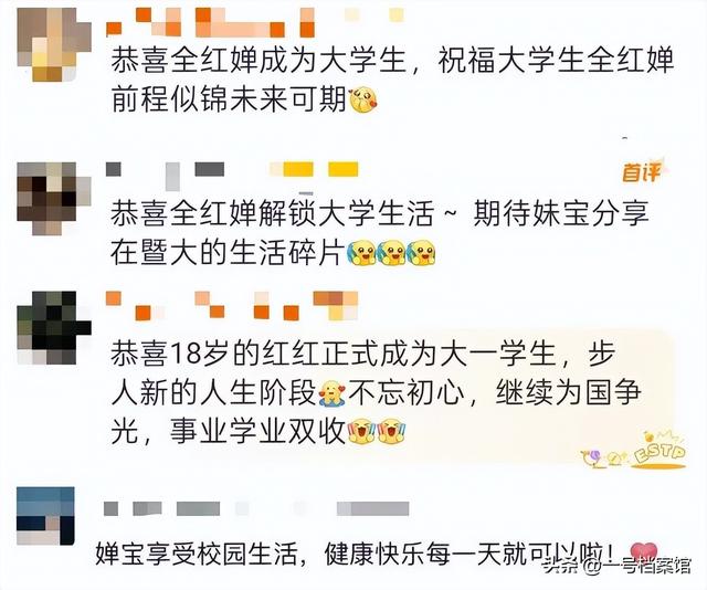 果然优秀的人眼光都相似！18岁的全红婵还是走了郭晶晶的“老路”