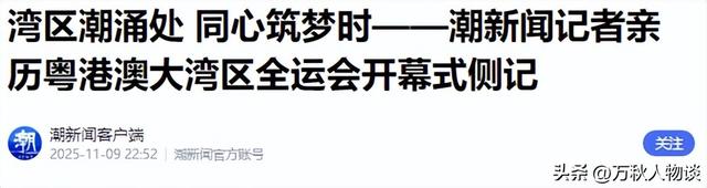 没了爱国心，再富也难站稳，全运会汇聚三大家族	，唯独李嘉诚缺席