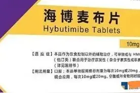 血脂不达标不要愁！他汀的好伙伴国产原创海博麦布疗效好，解心忧图片