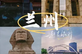 兰州旅游攻略必打卡40件小事！！一定要get住！图片