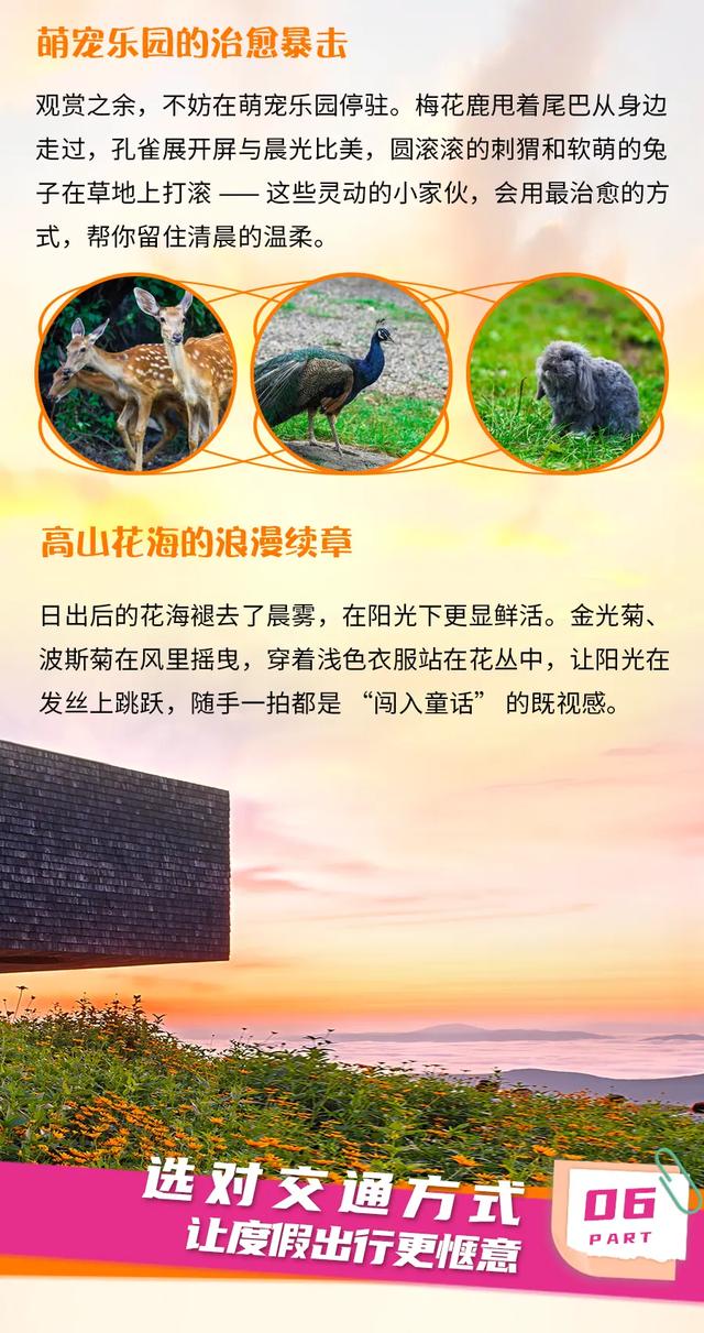 数万人追捧的吉林市青山日出，原来还能这么玩！