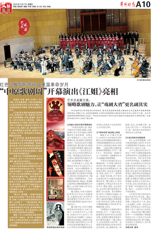 11.7郑州晚报文脉周刊