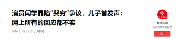 闫学晶新疆班真相大白！人民网锐评句句戳人心	，谁在说谎一目了然
