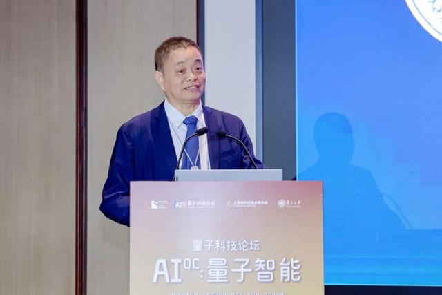 顶尖科学家集聚！复旦参与上海量子人工智能联合体