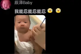 人类幼崽打疫苗，真是既让人心疼又让人觉得好笑，太有意思了。图片